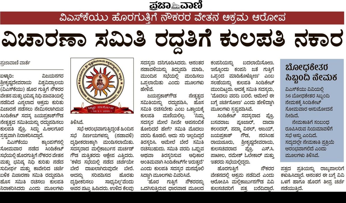 lj_suresh's tweet photo. @drashwathcn ಅವರೆ ನಿಮ್ಮ ಗಮನಕ್ಕೆ ತಂದೇ ಈ ಭ್ರಷ್ಟಾಚಾರಗಳು  ನಡಿಯುತ್ತಿದೆಯೋ ?ಇಲ್ಲ ಗೋತ್ತಿಲ್ಲದೆ ನಡೆಯಕತ್ತಿದೆಯೋ ?@CMofKarnataka @siddaramaiah https://t.co/KWEPpNfcT9