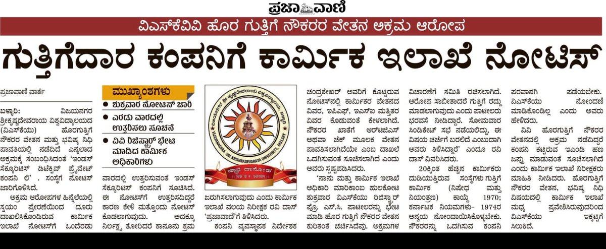 lj_suresh's tweet photo. @drashwathcn ಅವರೆ ನಿಮ್ಮ ಗಮನಕ್ಕೆ ತಂದೇ ಈ ಭ್ರಷ್ಟಾಚಾರಗಳು  ನಡಿಯುತ್ತಿದೆಯೋ ?ಇಲ್ಲ ಗೋತ್ತಿಲ್ಲದೆ ನಡೆಯಕತ್ತಿದೆಯೋ ?@CMofKarnataka @siddaramaiah https://t.co/KWEPpNfcT9