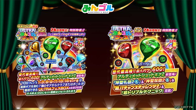 みんゴル 公式サイト みんなのgolf がスマホに登場