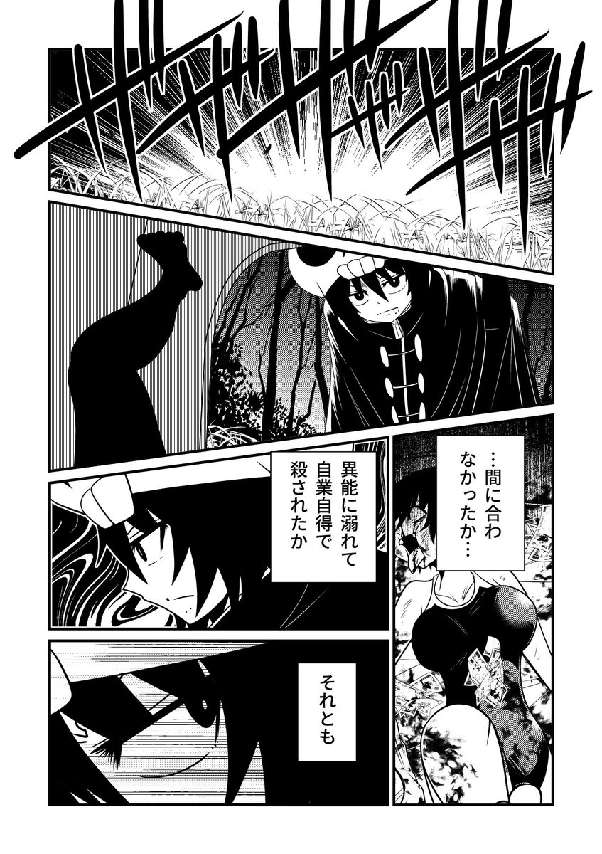 【単行本第一巻本日発売!】
サイコホラーコミック『死神の王とその娘たち』第15話更新…。

https://t.co/5mXmYxNuqG

明日発売の単行本は特別編「スフィーちゃんVSメメリ」を描き下ろし収録!!
https://t.co/2tkAdo4gBI 