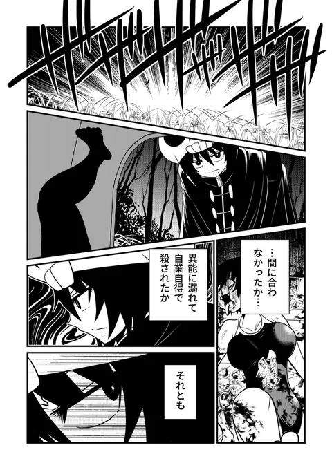 【単行本第一巻本日発売!】
サイコホラーコミック『死神の王とその娘たち』第15話更新…。

https://t.co/5mXmYxNuqG

明日発売の単行本は特別編「スフィーちゃんVSメメリ」を描き下ろし収録!!
https://t.co/2tkAdo4gBI 