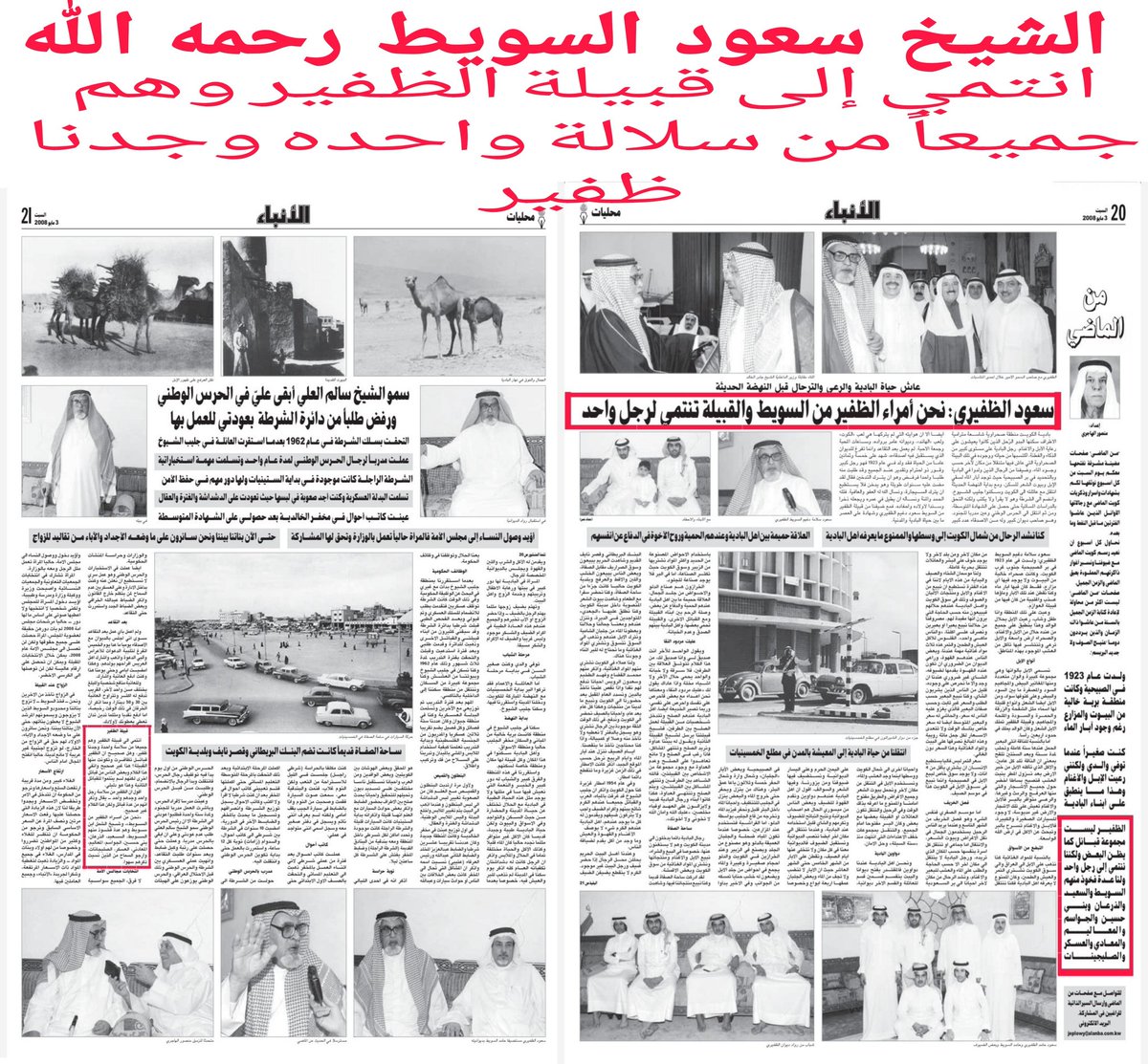 AL_DHAFIRI77's tweet photo. @matlq512 @_Ali_in_command @Dos502d @ABDULLH28720693 كذاب ومدلس وهذا ديدنك الكذب والتدليس
الظفير ظهرت عيناتهم على التحور اللامي وفخذ بني حسين أحلاف الظفير ظهرت عيناتهم على تحور الأشراف
وأما مسألت التضافر فأبطلها علم DNA 
وكذالك الشيخ سعود السويط رحمه الله
يقول انتمي إلى قبيلة الظفير وهم جميعاً من سلالة واحدة وجدنا ظفير ...!!!!👌 https://t.co/YAc2rFQKtg