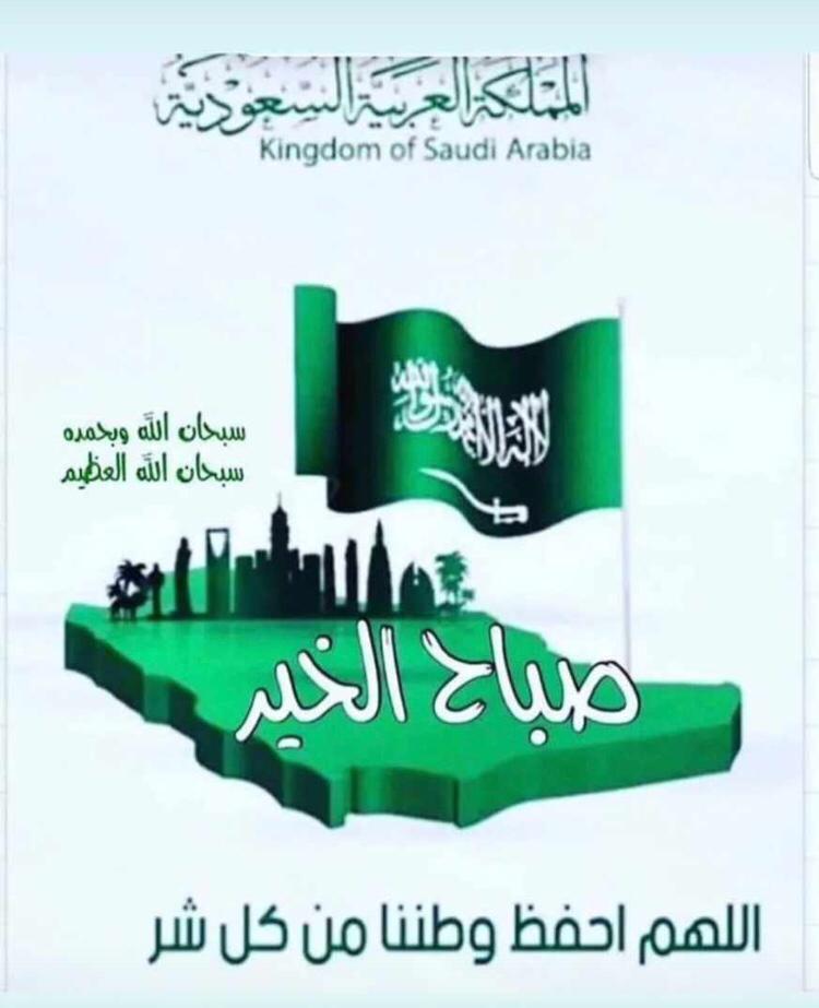 حفظ الله هذا الوطن الغالي على قلوبنا