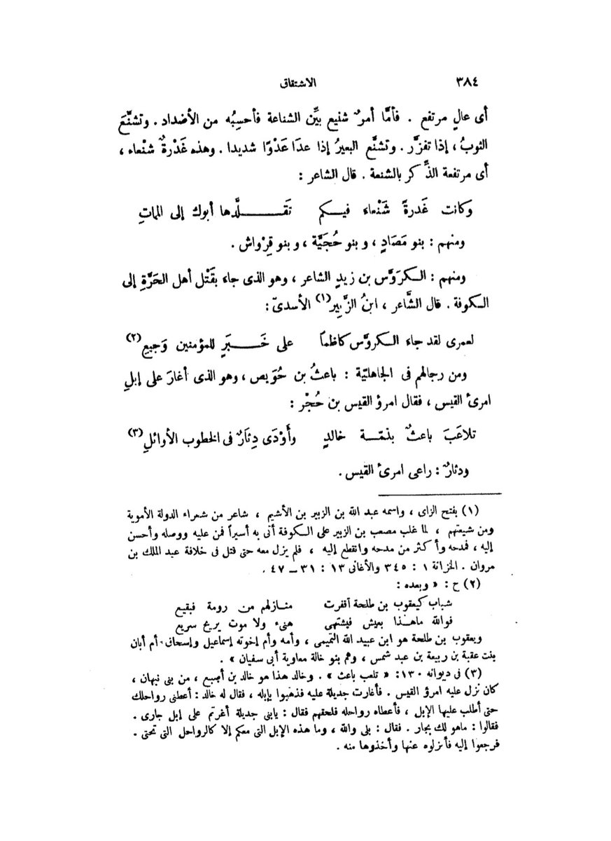 AL_DHAFIRI77's tweet photo. @matlq512 أشهر القبائل الطائية ...
بني لام (الظفير - وال مغيرة -والمفارجة )
(شمر - وبني خالد - وبني صخر - وزبيد ) 
ملاحظة :
ظفير بن لام بن طيء بن أدد بن كهلان بن قحطان 😎
متضافرة بعينك وبعين أبوك يالهامل 
طيء لجميع قبائل طيء ماهي محتكره على قبيلة معينه ياللقيطة ...👌 https://t.co/gUoumRPM73
