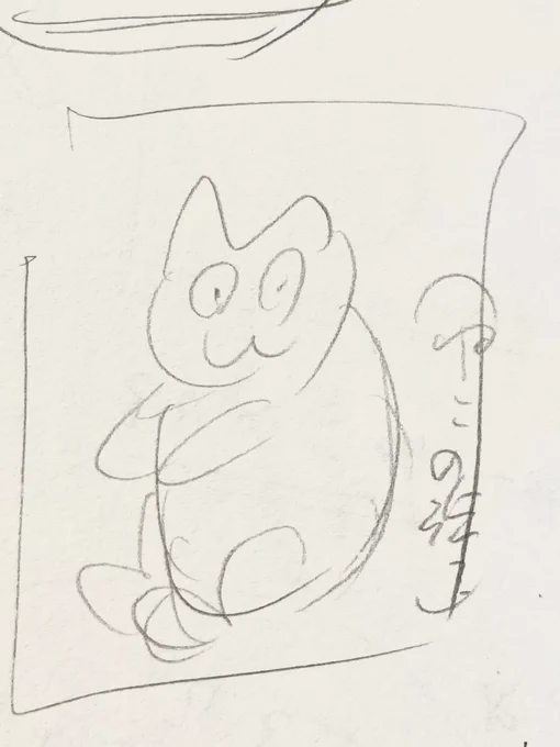 本日発売のモーニング43号には猫奥はおやすみをいただいております
しかし原稿およびネームはやっております信じてください
画像は昨日の打ち合わせ中に書いた謎のメモです
ねこの絵?と書いてある。ねこなの?

来週、再来週とも編成の都合で休載となりますが、どうぞよろしくお願いいたします! 