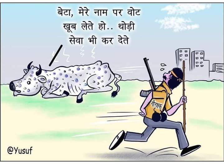 जब से "गायों" में "लंपी" नामक वायरस आया तब से तथाकथित "गौ रक्षक" कहीं नजर नहीं आ रहे है। #SaveCow