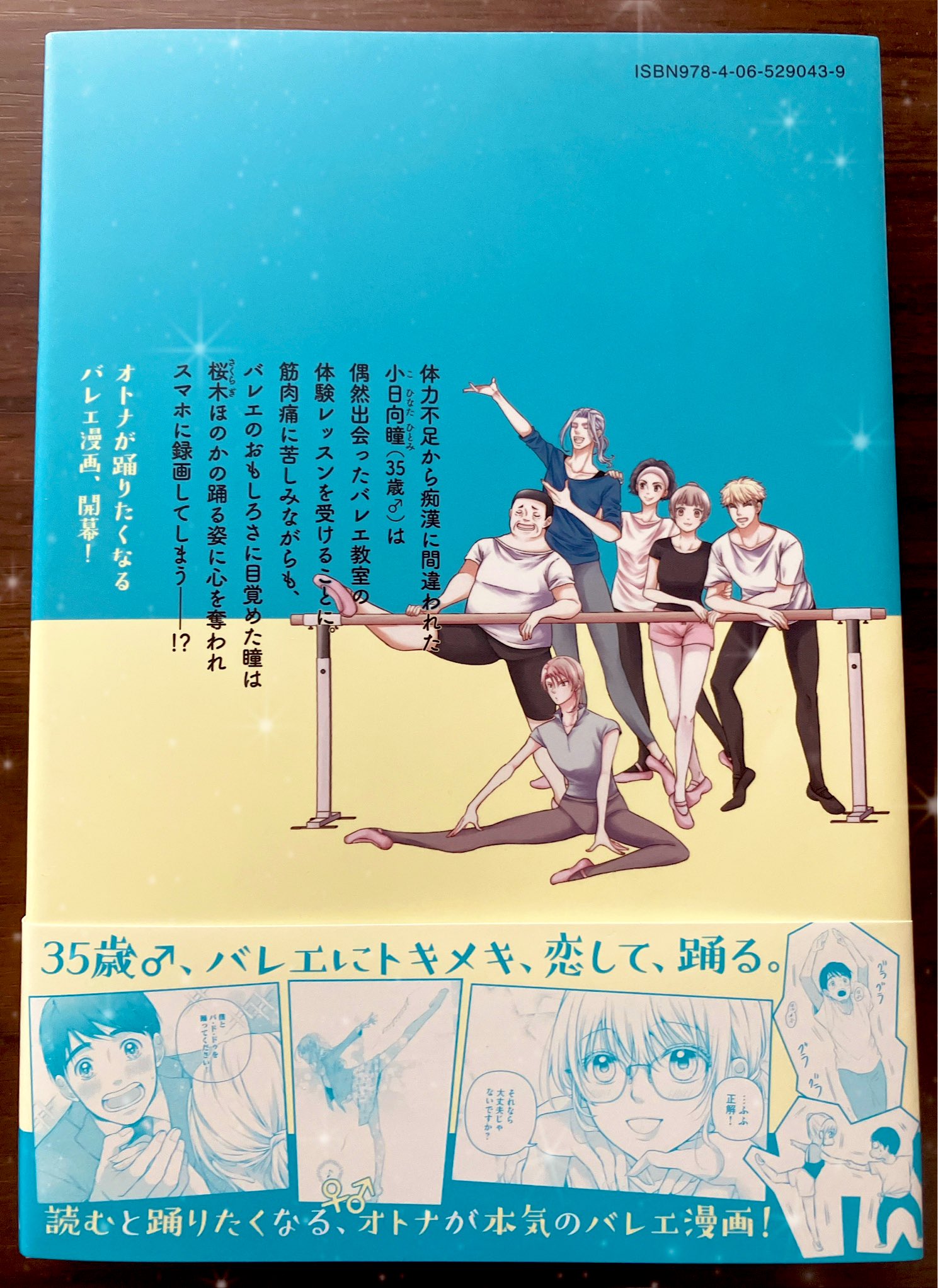 瀬田ハルヒ パドドゥ1巻9 22発売 Seta Haruhi Twitter