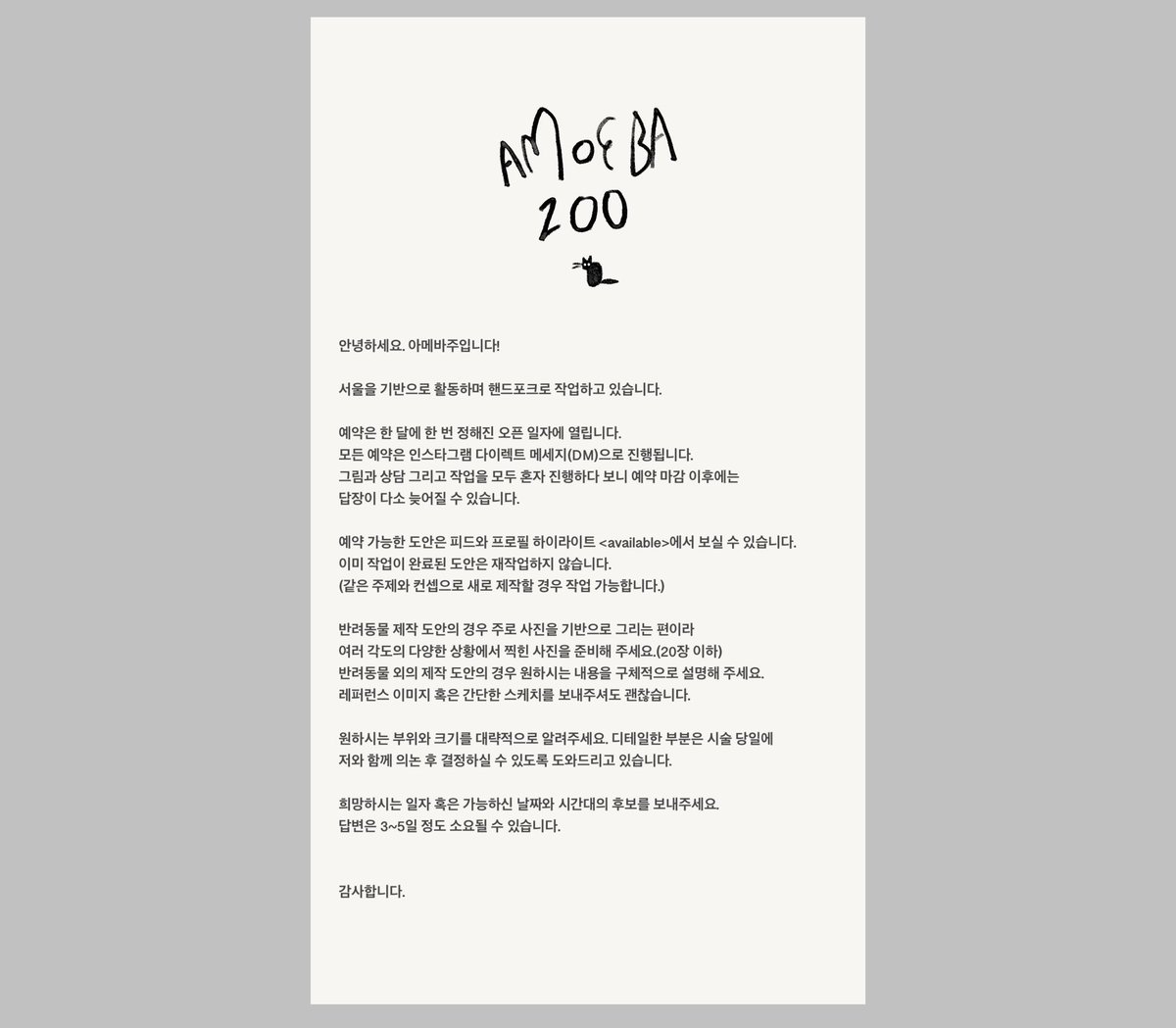 아메바주 tweet media