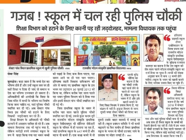AAP4Jind's tweet photo. अब खट्टर सरकार ये ना कह दे के बच्चों को कानूनी शिक्षा देने के लिए स्कूल में बनाई गई है पुलिस चौकी। https://t.co/w9XROnlRSc