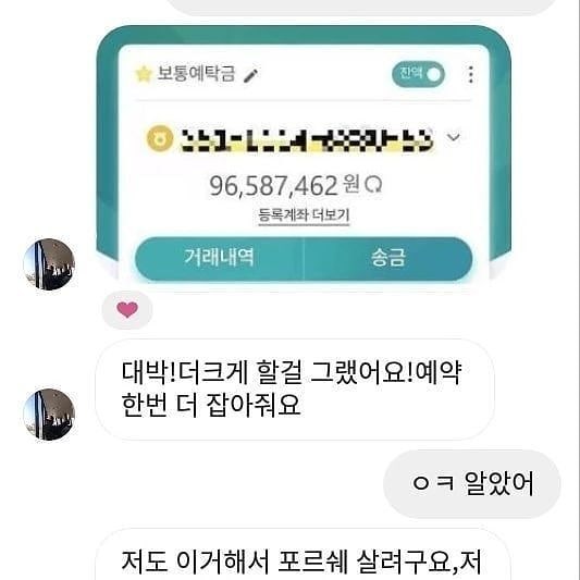 AmyAmyAmy2016's tweet photo. 재테크 멘토 김유니6입니다 ^^
합법적인 부업 상위1%
원금100%보장 100%즉시수익
문의주세염
#육아맘 #예쁘다 #육아 #주부 #가정주부 #여행 #일상 https://t.co/FqVvK4nP4c