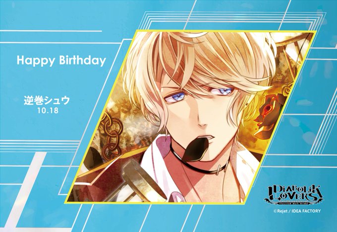 Diabolik Lovers ディアボリックラヴァーズ アニメレーダー