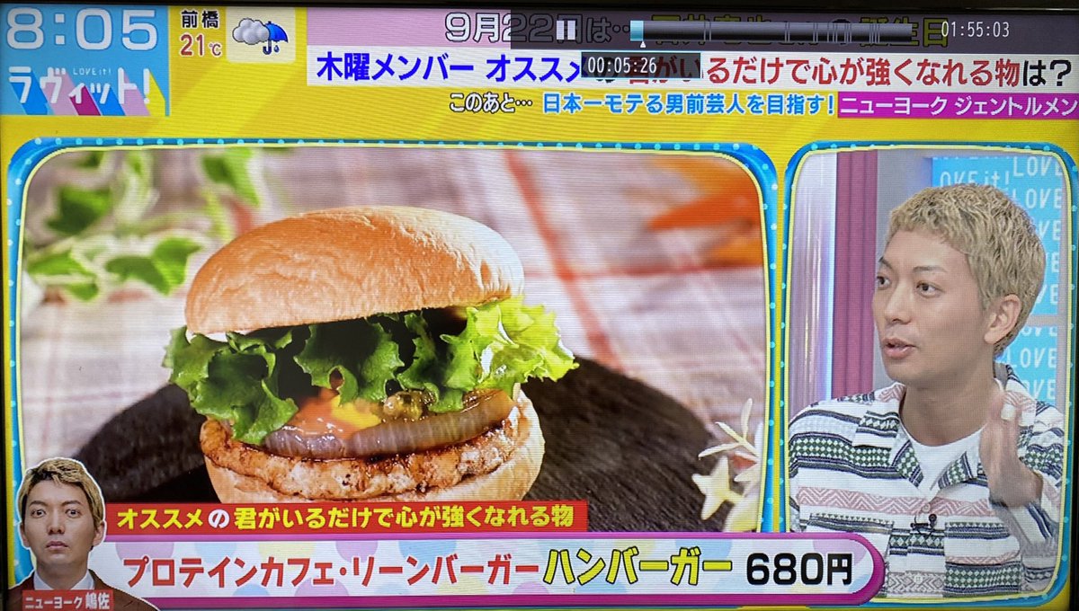 burger_lean's tweet photo. 今朝のTBSラビット!でニューヨークの嶋佐さんのご推薦で当店が紹介されました！
移転先も発表させて頂きました♪✨🍔
嶋佐さん、ありがとうございました！

#ボディメイク #筋トレ ＃脚トレ #筋トレ食 #恵比寿トレーニングジム #恵比寿 #筋トレ男子 #筋トレ女子 #ダイエット #ダイエットメニュー https://t.co/d3VbmpkTQC