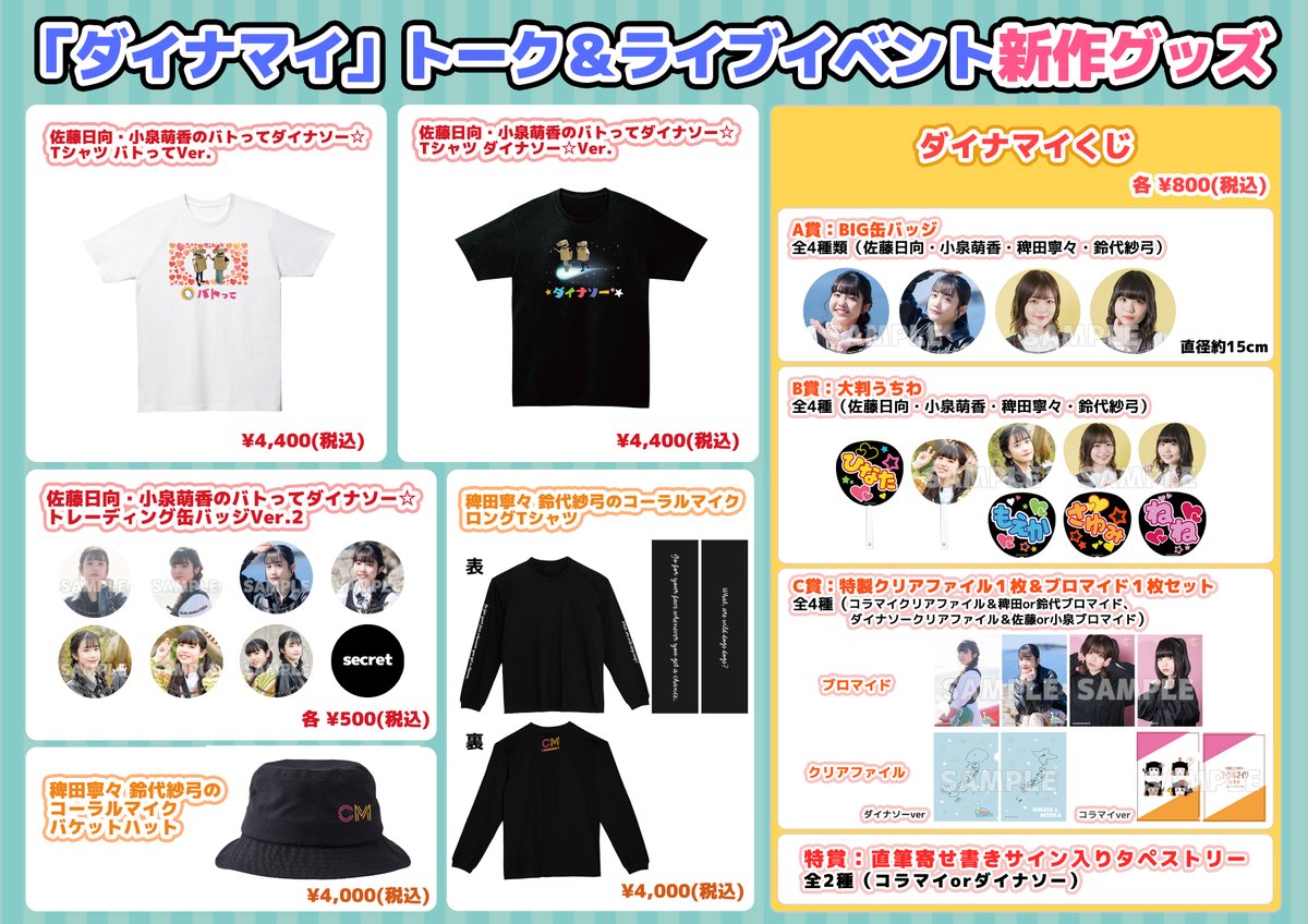 ゲートシティの恋 小泉萌香 直筆サイン入り パンフレット