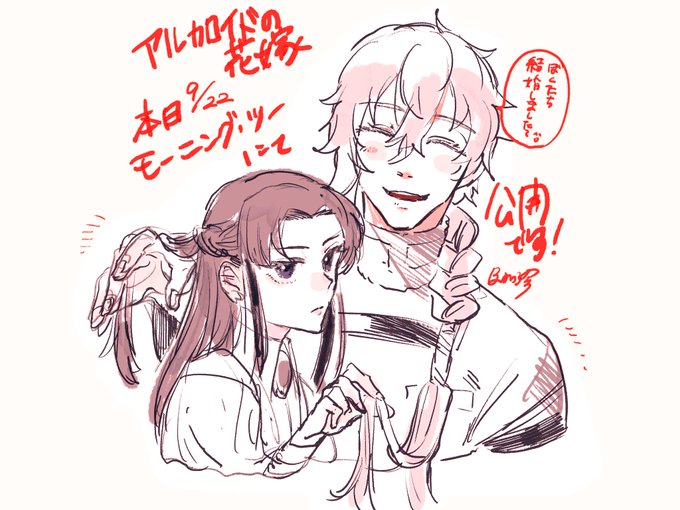 🌸本日公開されました🌸
モーニング・ツーWEBにて読み切り掲載されてます️好きなものを好きなように描かせていただきました!イエイ!
のらりくらりお兄さんとツンツン女子好きの方ーーー!!ぜひー!!

アルカロイドの花嫁 | モーニング・ツー https://t.co/KiekMSFLi7 