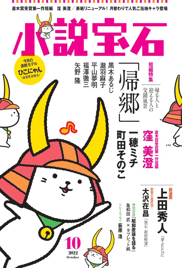 いまばり バリィさん
