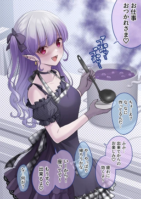 おもてなしが重すぎる地雷系ヴァンパイア 