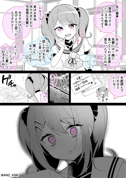 うるさいメスガキをわからせてみた漫画② 