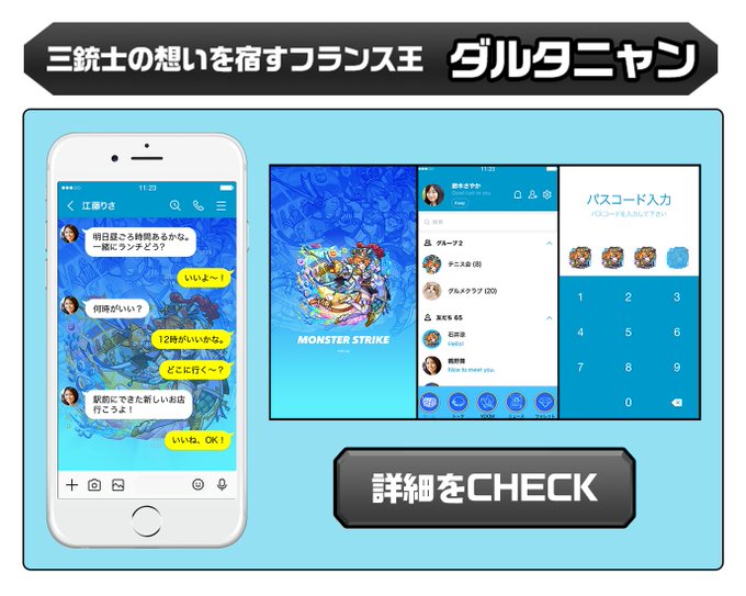 モンスターストライク モンスト が強制終了で落ちる原因と対処法とは アプリ不具合まとめ