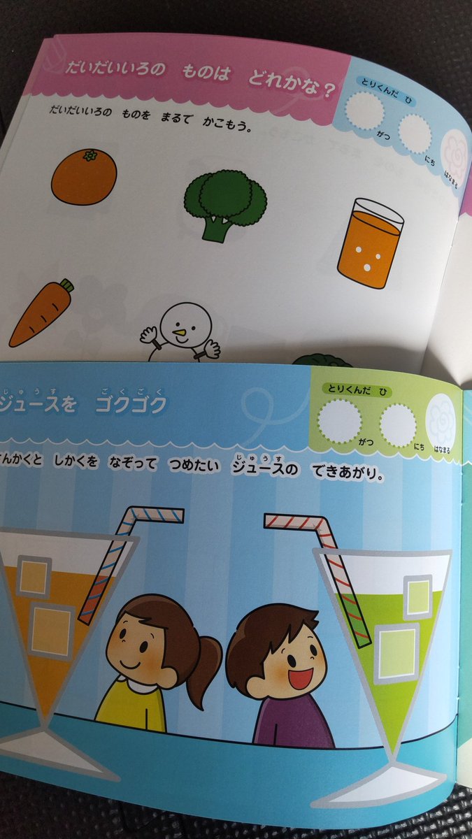 ワーク、このクオリティが50p近くのフルカラー。

おかしい…110円なワケがない…!と思って裏を見たら広告欄。
広告使ってどうにか110円でこれを?🥺🙏😭 