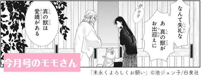 末永くよろしくお願いします13 末永くよろしくお願いします【電子限定おまけ付き】 13 (花と