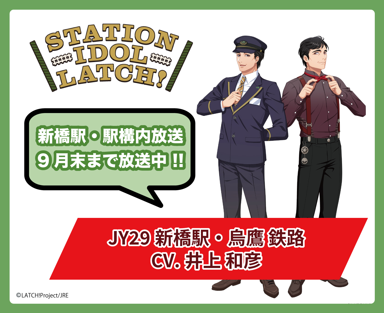 【大型配送タイプ】井上和彦さん掲載ページ（ポスターサイズ） 大型配送タイプ】井上和彦さん掲載ページ（ポスターサイズ