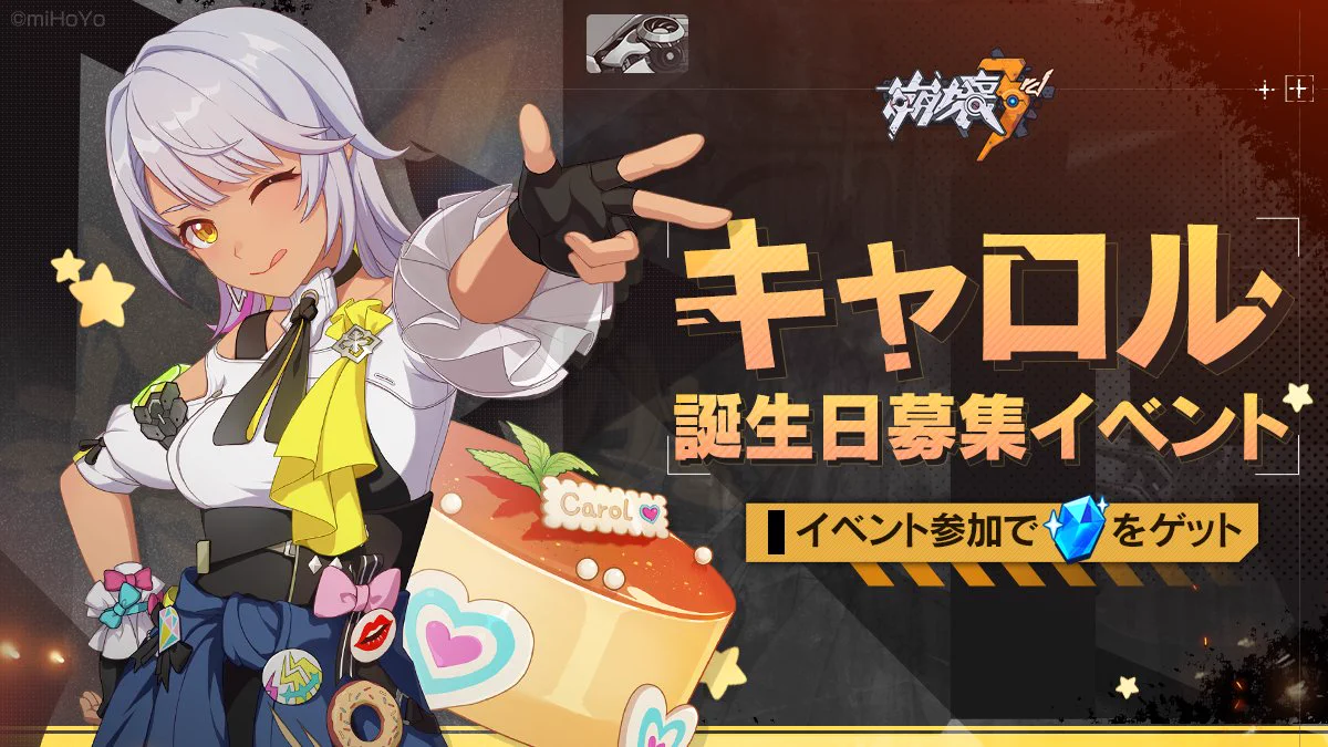 崩壊3rd公式 on X: 