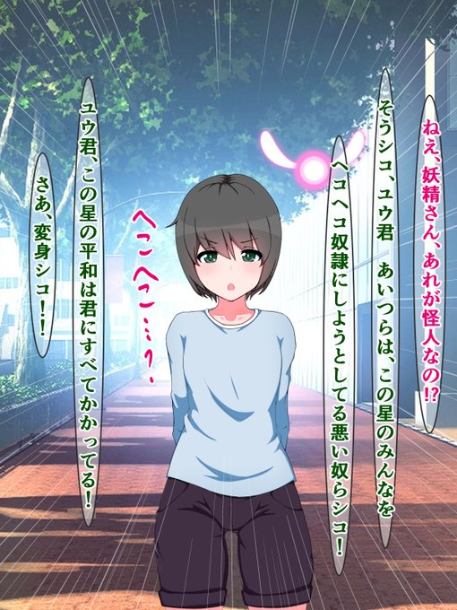 悪の痴女ドジっ子怪人から地球を守る正義のヒーロー、ザーメンライダーになったユウ君 