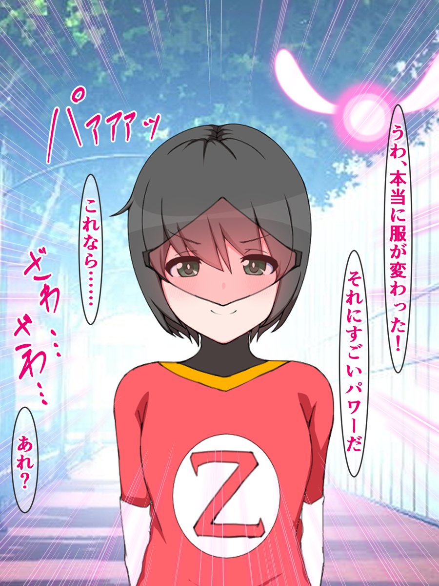 悪の痴女ドジっ子怪人から地球を守る正義のヒーロー、ザーメンライダーになったユウ君 