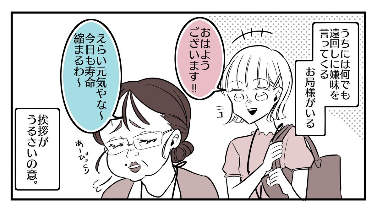 毎日ねちねち嫌味な上司。ある日、ひらめいた撃退法とは? 夏ノ瀬いの @stylish_gorilla さんの人気シリーズ「がんばり過ぎずに」のまとめ読みをアップしました! 感想・応援RTもお待ちしています✨✨
https://t.co/Ti17zcnExB
#ヤメコミ #漫画が読めるハッシュタグ