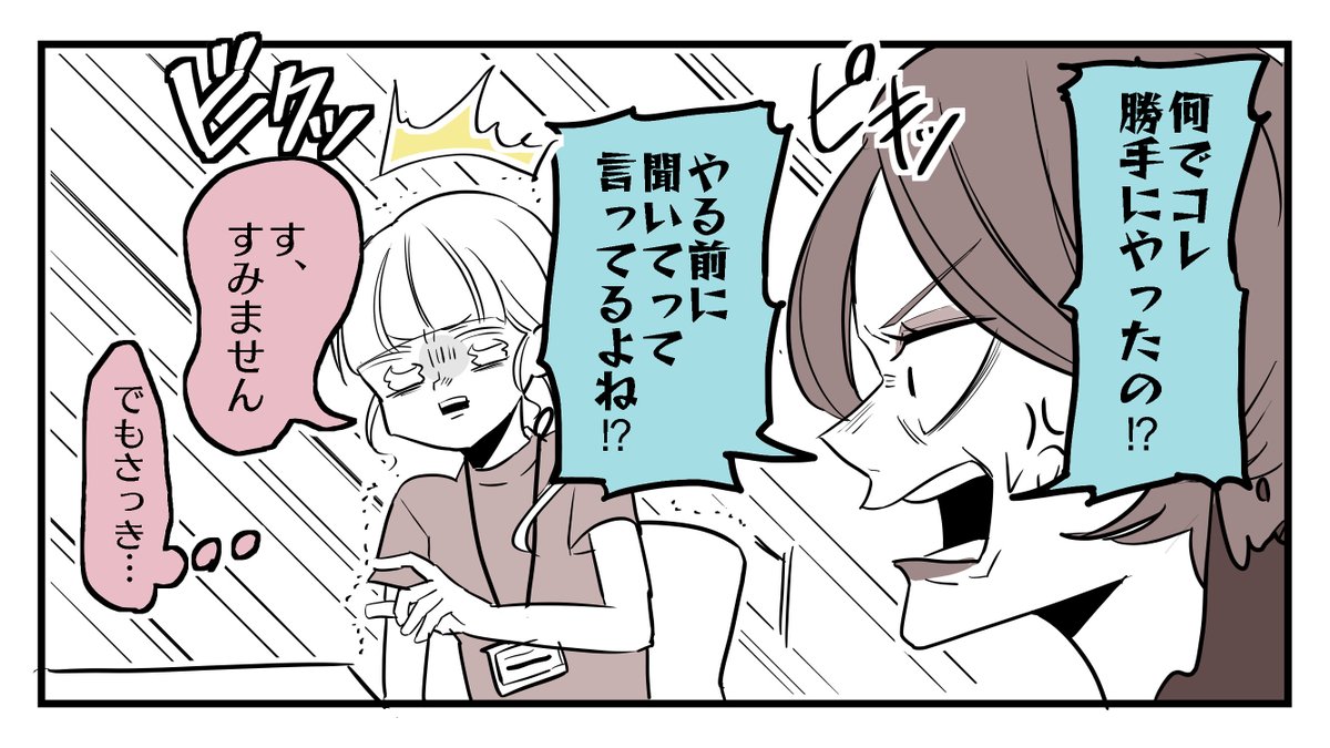 毎日ねちねち嫌味な上司。ある日、ひらめいた撃退法とは? 夏ノ瀬いの @stylish_gorilla さんの人気シリーズ「がんばり過ぎずに」のまとめ読みをアップしました! 感想・応援RTもお待ちしています✨✨
https://t.co/Ti17zcnExB
#ヤメコミ #漫画が読めるハッシュタグ