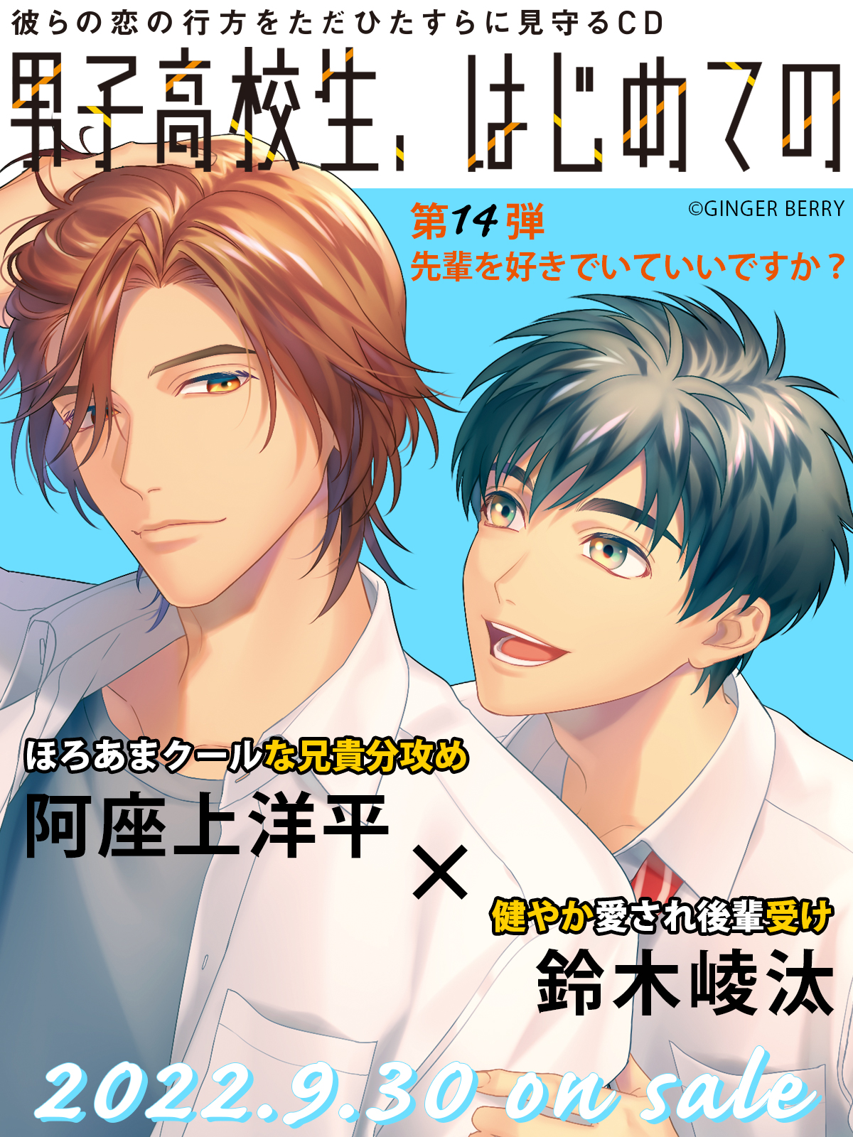 GINGER BERRY / ジンジャーベリー on X: 