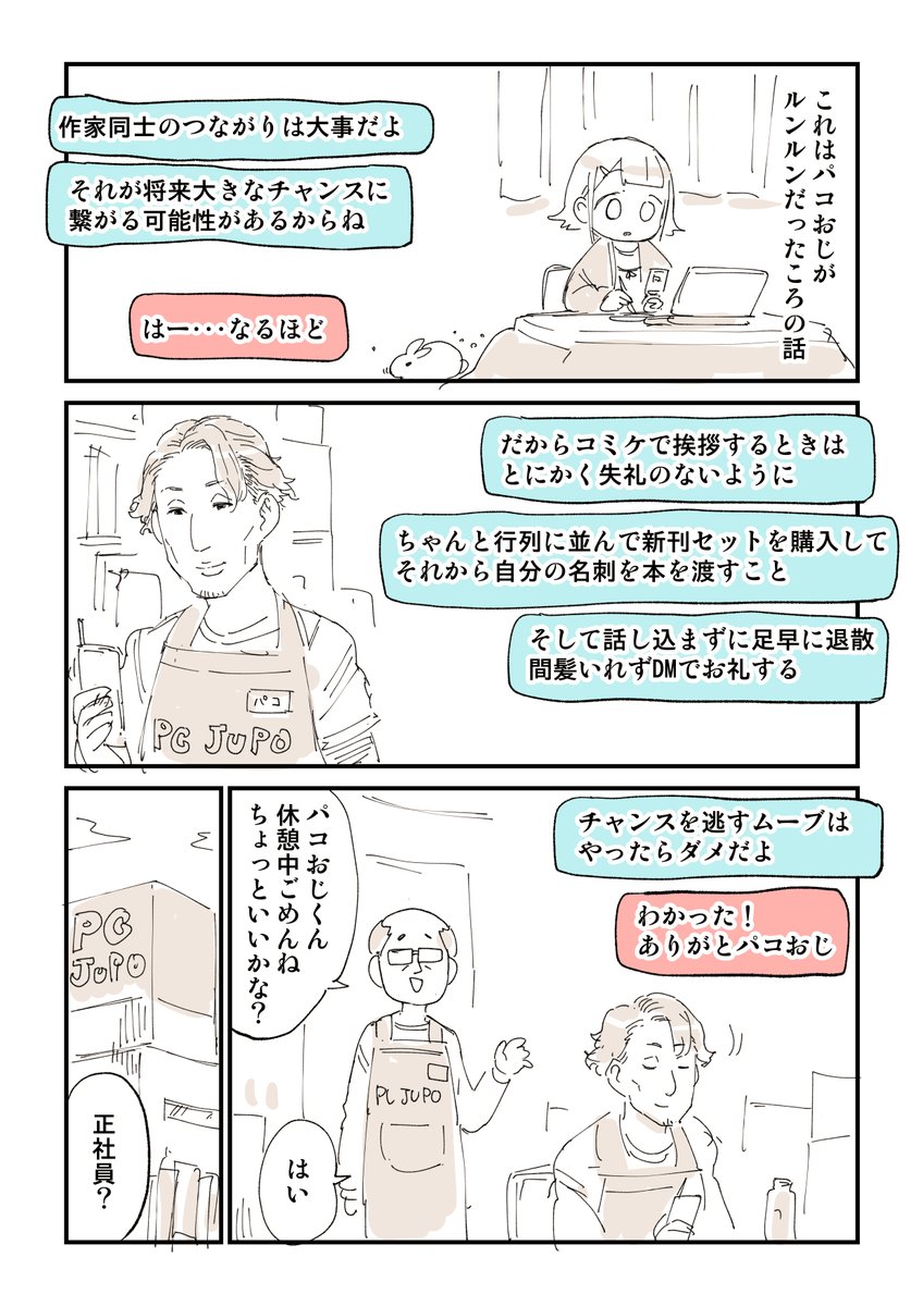 100日後にオフパコされるぬこー様ちゃん(6/7) 