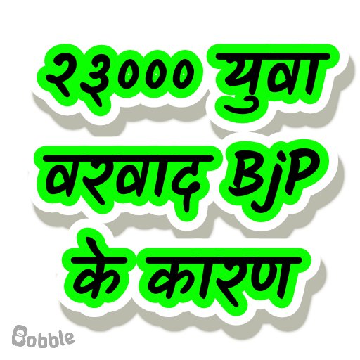 Sanskar69282601's tweet image. महात्मा गाँधी ग्राम सेवा केन्द्र परियोजना मध्यप्रदेश मे
23000 पंचायत आपरेटर से 2वर्ष काम करवाकर मजदूरी नही दी
कोरोनाकाल मे लोग खूव विधवा विलाप करते थे कि व्यापारी अपने मजदूरो को हराम की तन्खवाह दे
अव किसी को सर्म नही,वोले की काम किया है तो मजदूरी दी जाए @ChouhanShivraj @BJP4MP
