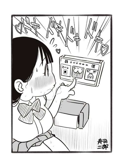 ウォシュレット・バージン 