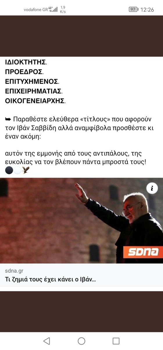 RF8unruIqSXSfNa's tweet photo. Η Μπουντού έχει πάει το γλείψιμο σε άλλο επίπεδο, την παραδέχομαι! https://t.co/NKgRznJP0u