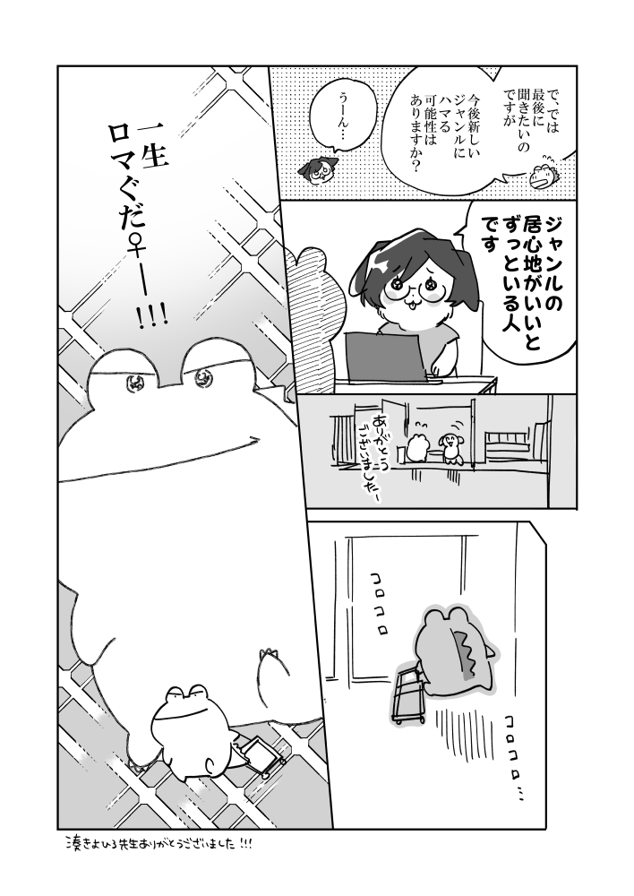 湊きよひろ先生(@nil_plus)の
同人占いへ行ってきましたレポです 