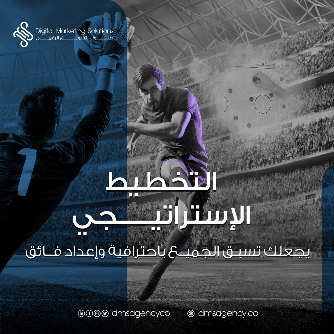 DMSagencyco's tweet photo. بكل فخر نُقدم لعملائنا خدمات تسويقية متكاملة نساعدهم من خلالها على تحقيق أهدافهم التسويقية والربحية.
https://t.co/H6wTg595Sr https://t.co/yfgKt725hW