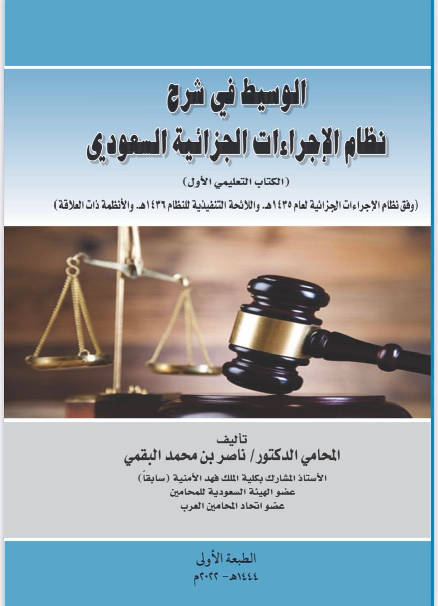 بعون الله تعالى صدر كتابي الخامس اسأل الله التوفيق