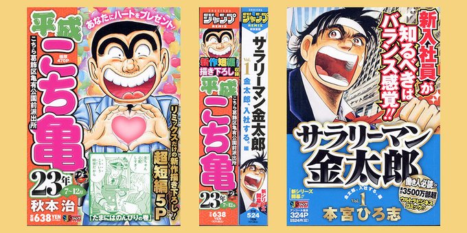 Jc出版 集英社ジャンプ リミックス さん がハッシュタグ こち亀 をつけたツイート一覧 1 Whotwi グラフィカルtwitter分析