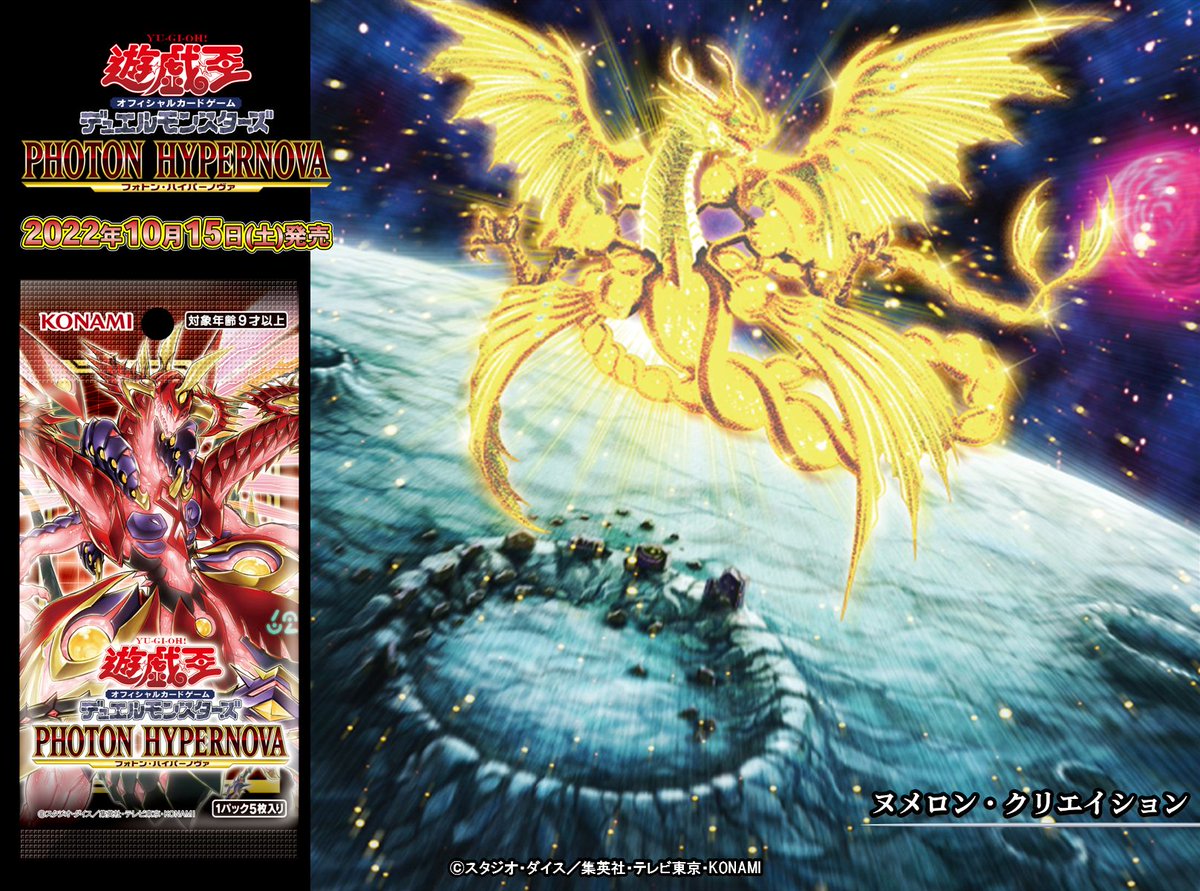 公式】遊戯王OCG on X: 