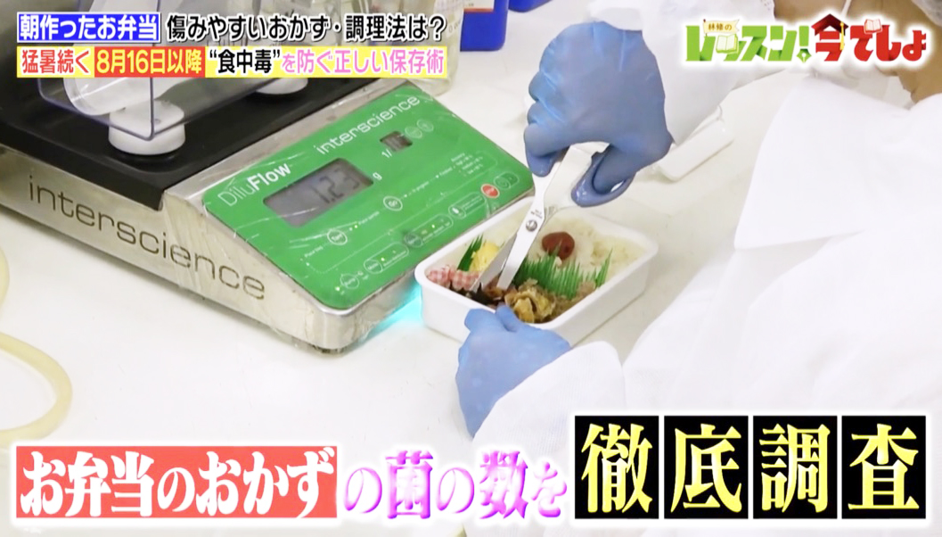 INTERSCIENCE_FR's tweet image. 🤩 DiluFlow Pro dilutor on Japanese national Broadcasting Asahi TV à 8pm. (Asahi TV, 18/08/22)
The program was focusing on food poisoning by pathogens.

Full infos:
lnkd.in/ezJfqj27

#DiluFlow #GravimetricDilutors #Interscience #Japan