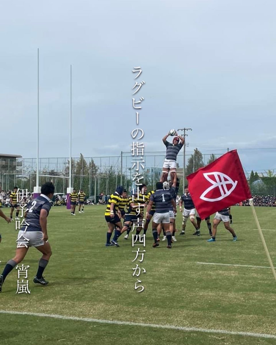 Abook34's tweet photo. 関西学生ラグビー開幕戦へ。実は初めてのラグビー観戦@花園ラグビー場。相手の秘策、ラインアウトからの #ドライビングモール が炸裂して母校が敗戦する結果ではありましたが、試合前のカレッジソングに涙ぐみ、#同志社チアー （応援の掛け声的なもの）に感動しました🥲。
https://t.co/tD7s72TqKg https://t.co/yvtlUas76I