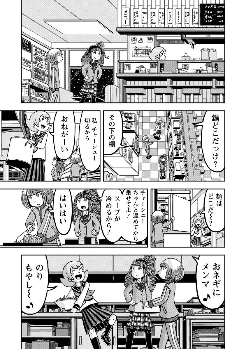 女子高生が宇宙に家出する話(1/9) #漫画が読めるハッシュタグ