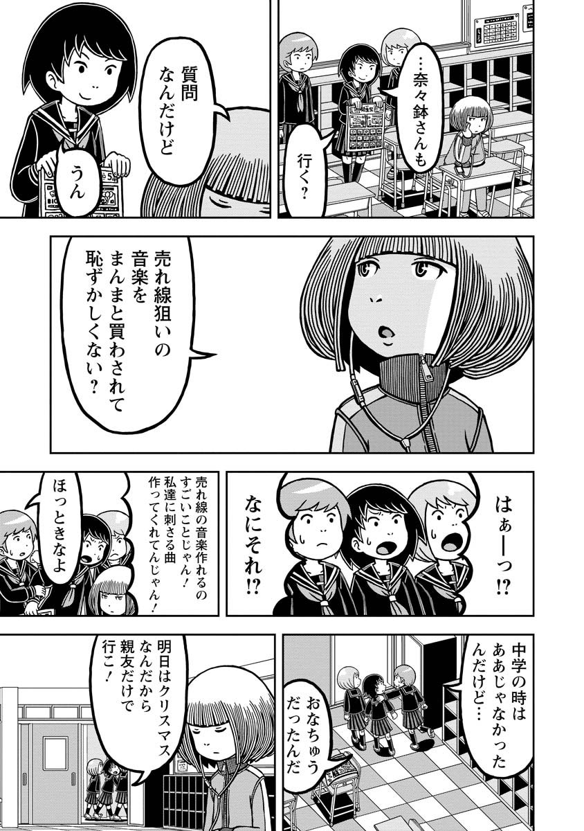 女子高生が宇宙に家出する話(5/9)