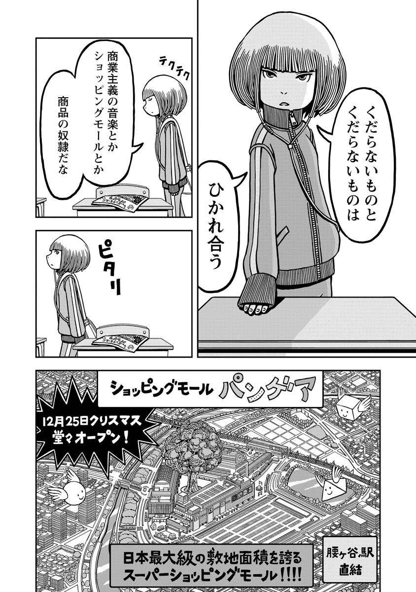 女子高生が宇宙に家出する話(5/9)