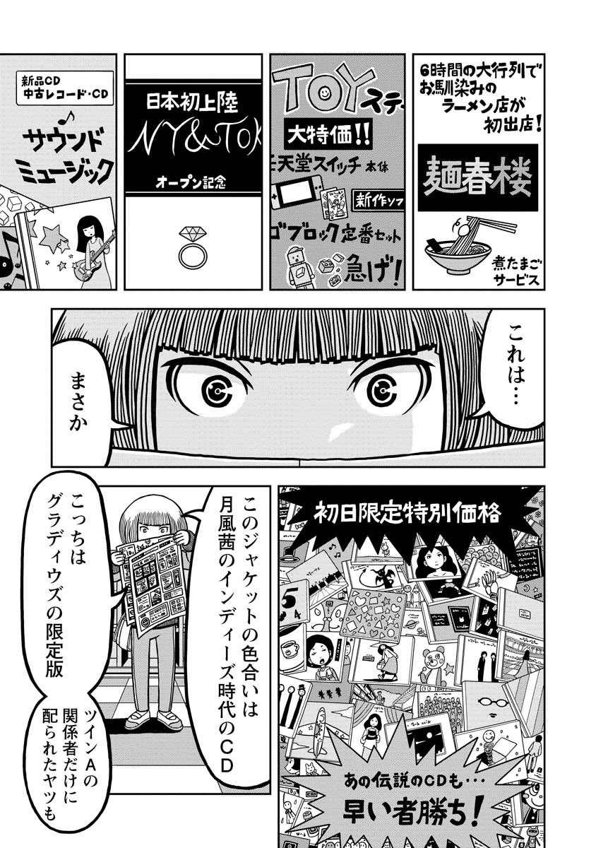 女子高生が宇宙に家出する話(5/9)