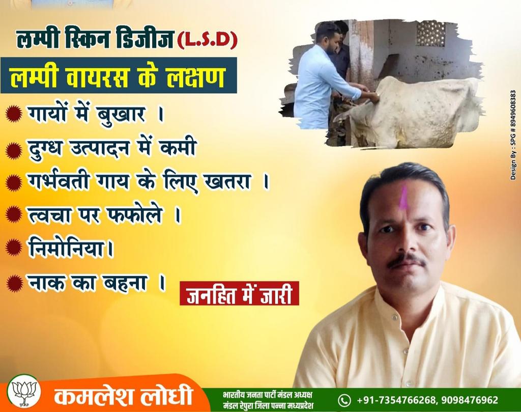 Kamlesh Lodhi (@kamleshlodhibjp) on Twitter photo 