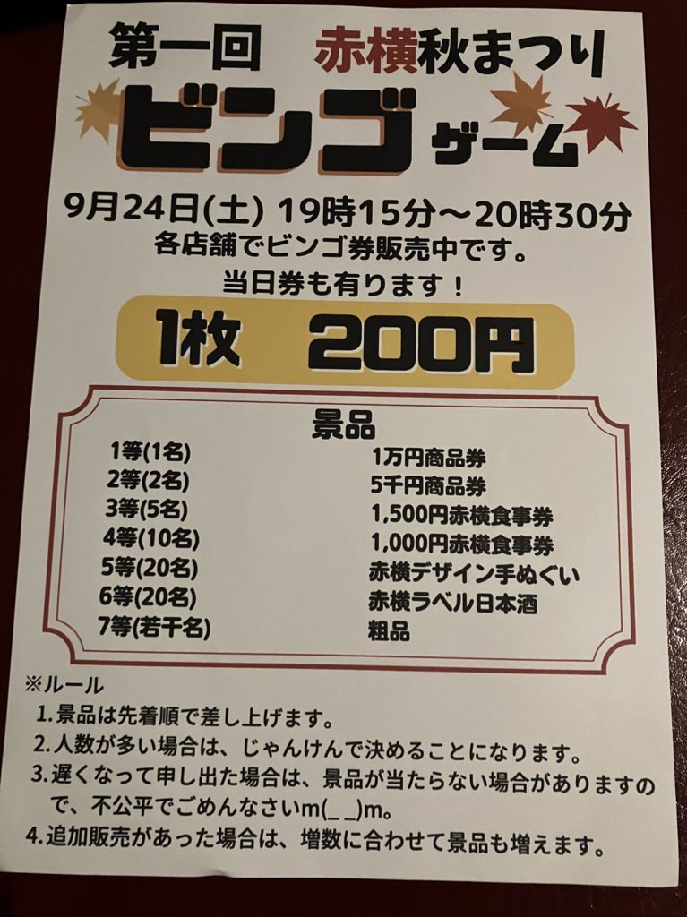 Spirits (@spirits20171204) on Twitter photo 赤横秋まつりのタイムテーブルが発表されました!
自分は14時〜15時の間DJやらせてもらいます!
天気予報が微妙ですが時間ある方は早い時間から来て下さい!
※雨天中止
17時30分からSIONさん<a href="/RR_SION/">SION(Rose&Rosary) 🎸日本を旅するアーティスト🎸</a> のライブもあります!
ビンゴSpiritsでも販売中!
#赤横秋まつり 赤横秋まつりのタイムテーブルが発表されました!
自分は14時〜15時の間DJやらせてもらいます!
天気予報が微妙ですが時間ある方は早い時間から来て下さい!
※雨天中止
17時30分からSIONさん<a href="/RR_SION/">SION(Rose&Rosary) 🎸日本を旅するアーティスト🎸</a> のライブもあります!
ビンゴSpiritsでも販売中!
#赤横秋まつり