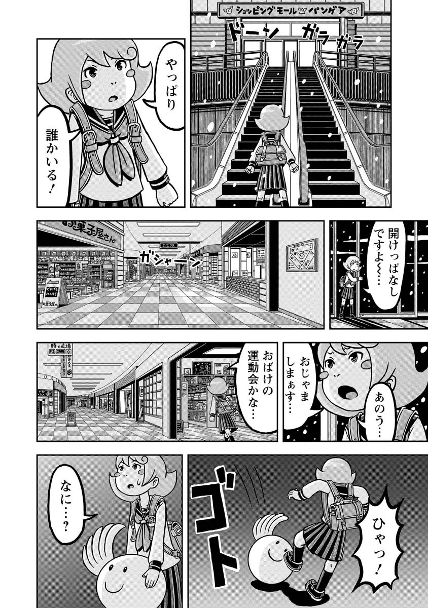 女子高生が宇宙に家出する話(7/9)