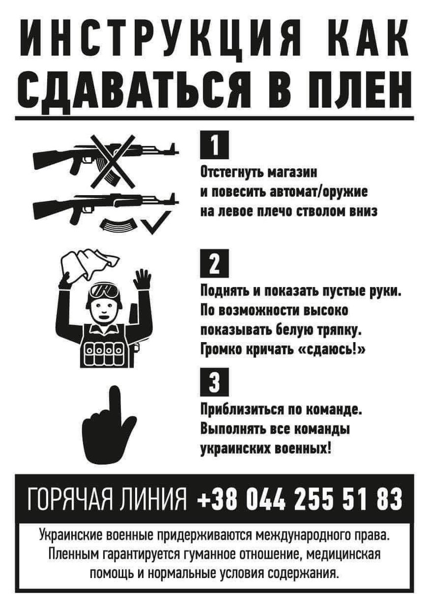 Nevzlin's tweet photo. Внимание мобилизуемых. Инструкция, как сдаваться в плен ВСУ https://t.co/5qQ74AOyam